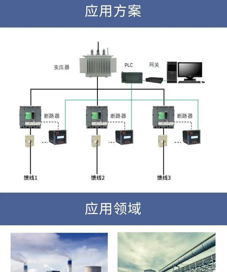 電動機保護器