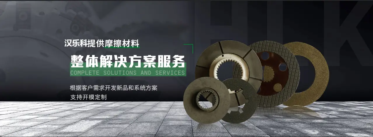 伺服電機制動器