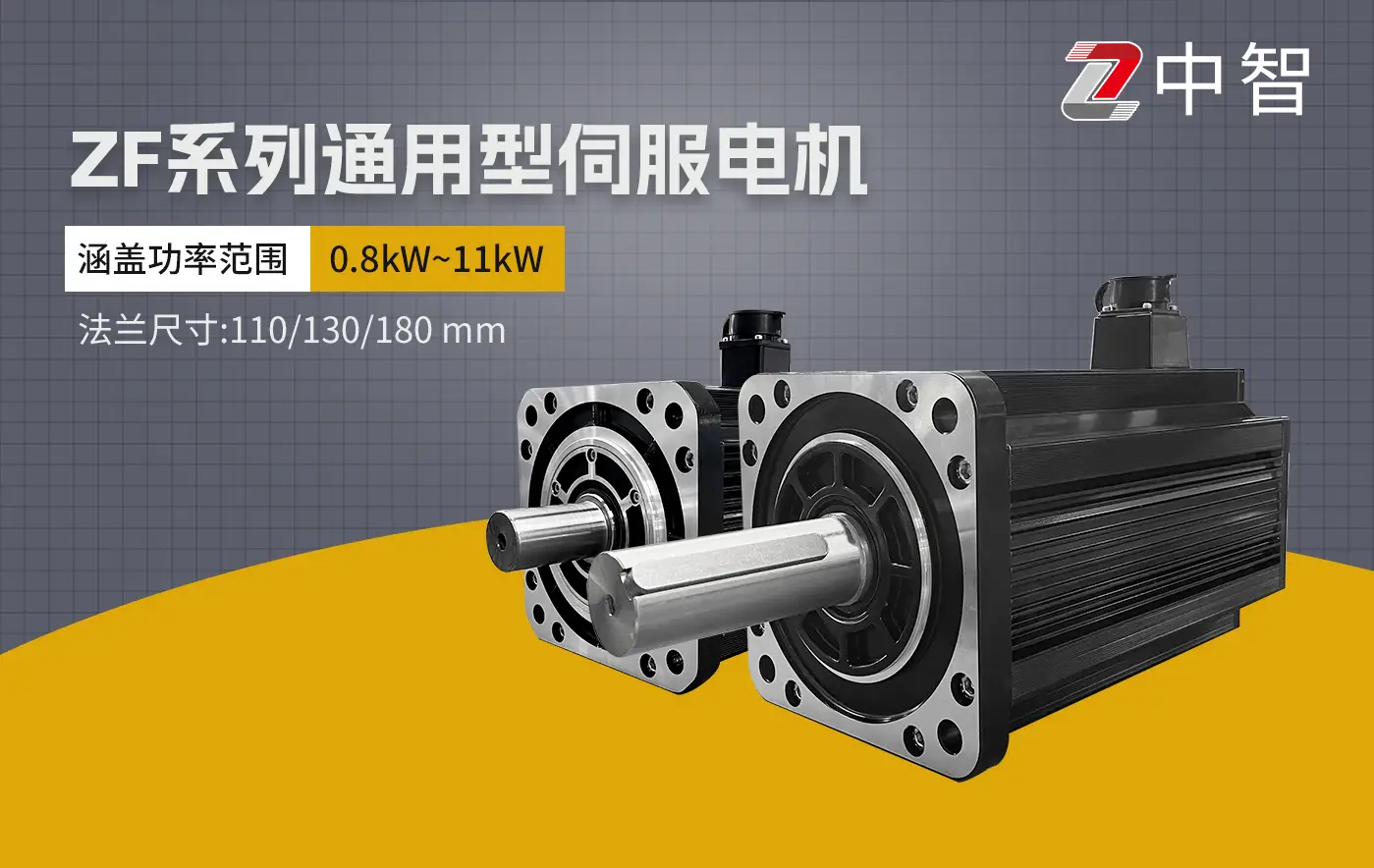 2026年無刷伺服電機(jī)廠家推薦：高精度、低噪音、長壽命，工業(yè)自動(dòng)化核心驅(qū)動(dòng)優(yōu)選品牌