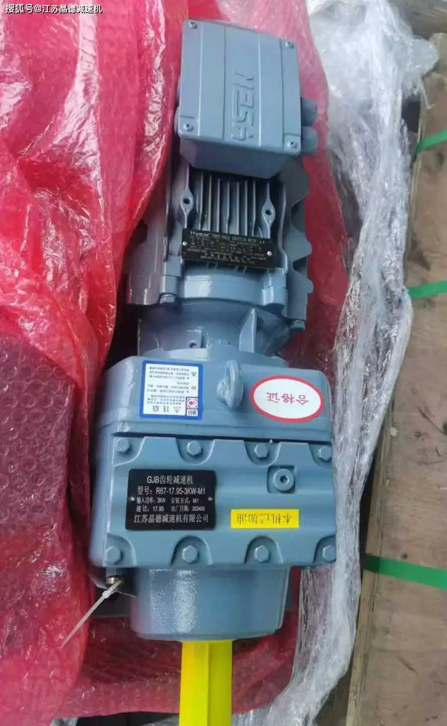 BWD6-23減速機帶電機BWD6-23-18.5代號是多少